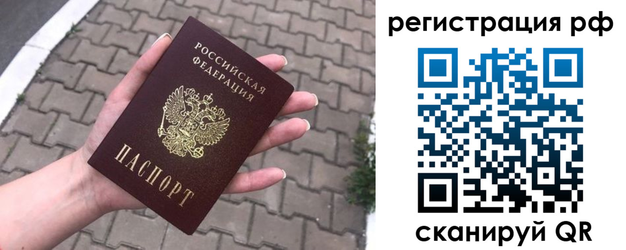 временная регистрация для всех в Сердобске