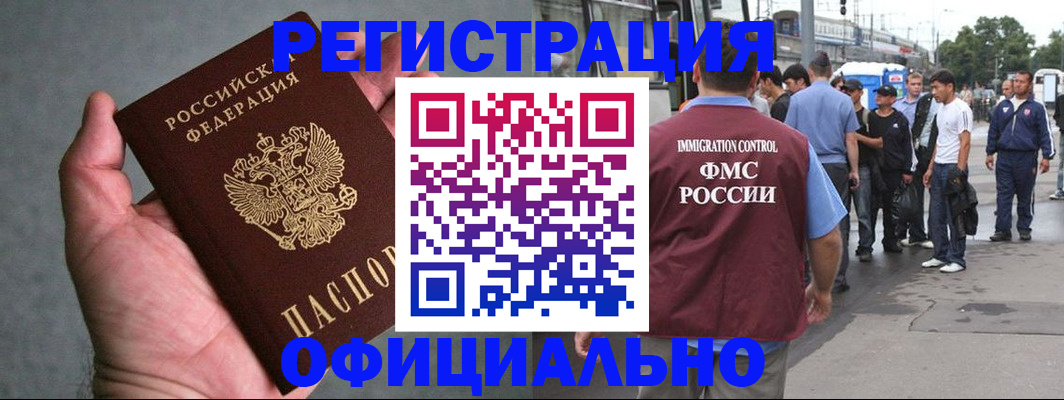 прописка в Сердобске