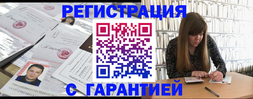 прописка ребенка в Сердобске