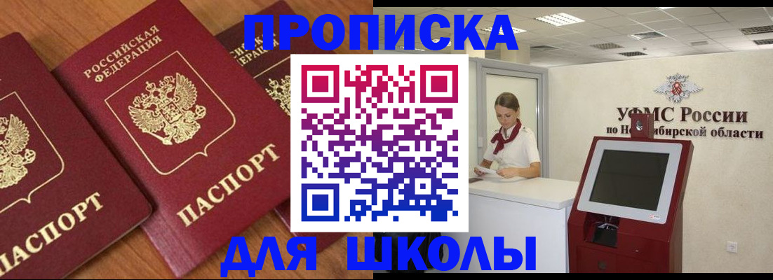 прописка поиск в Сердобске