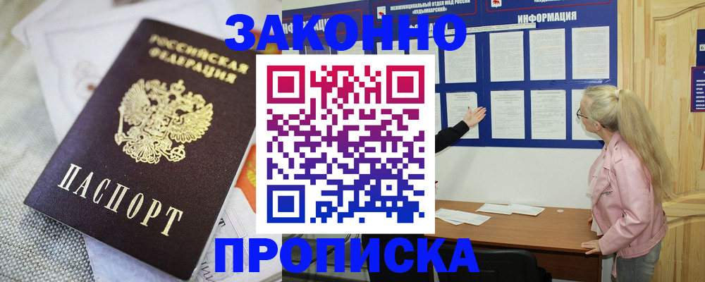 пропишу в квартире в Сердобске