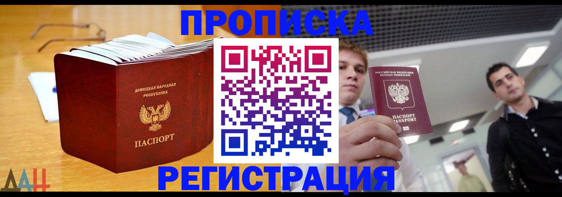 где прописаться в Сердобске