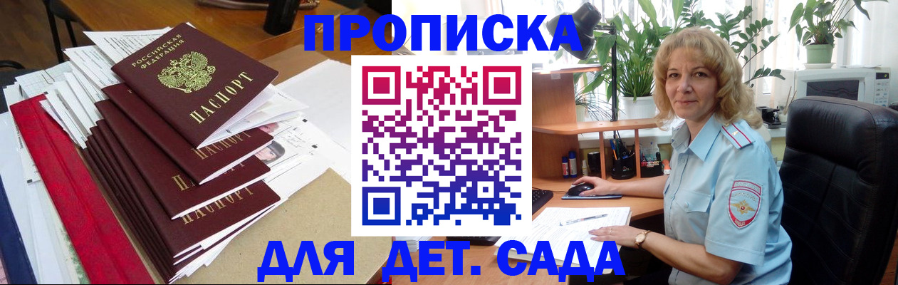временная регистрация законно в Сердобске