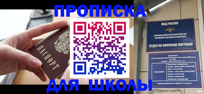 временная прописка в Сердобске