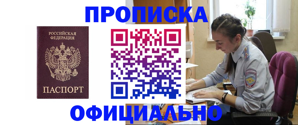 временная регистрация поиск в Сердобске
