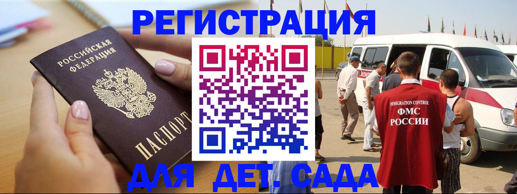 временная регистрация госуслуги в Сердобске