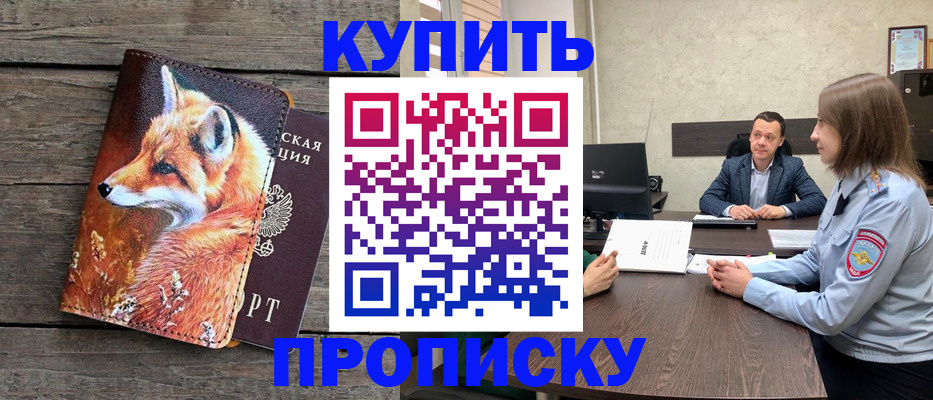 временная регистрация надежно в Сердобске