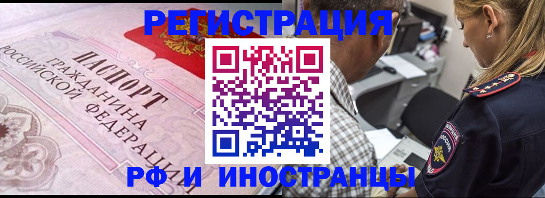 прописка для кредита в Сердобске